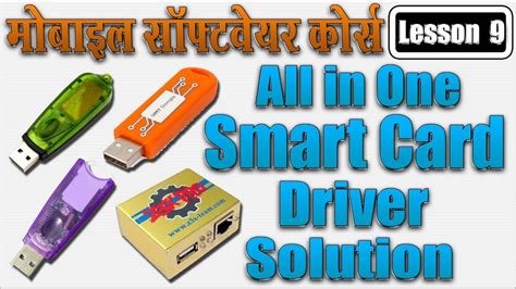 jaf smart card driver free download|Drivers for smart card readers and USB key .